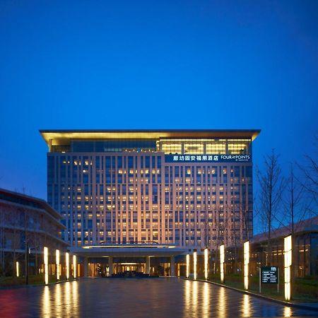 Four Points By Sheraton Langfang, Gu'An מראה חיצוני תמונה